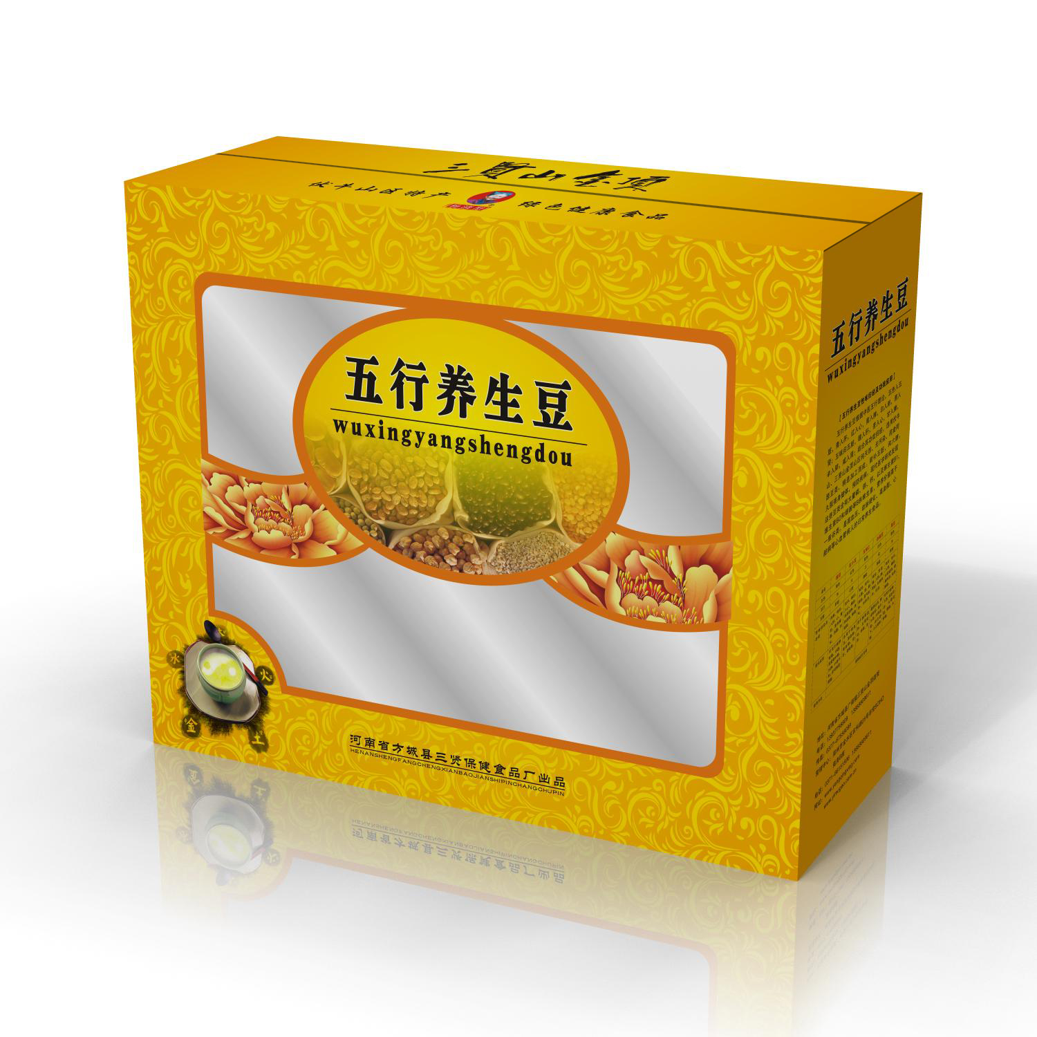 五行養(yǎng)生豆