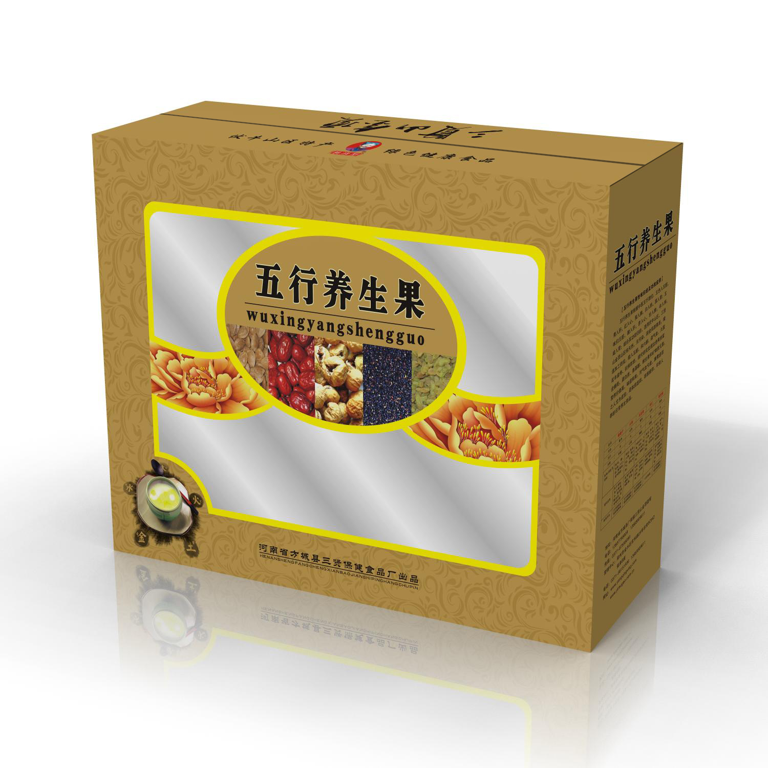 五行養(yǎng)生果禮盒